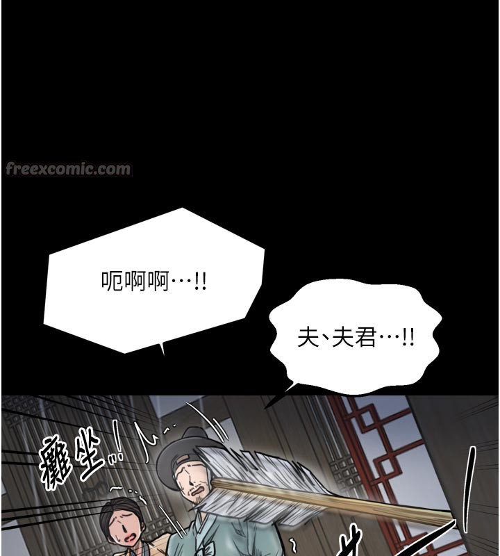 最强家丁第52話-以身還債的母女