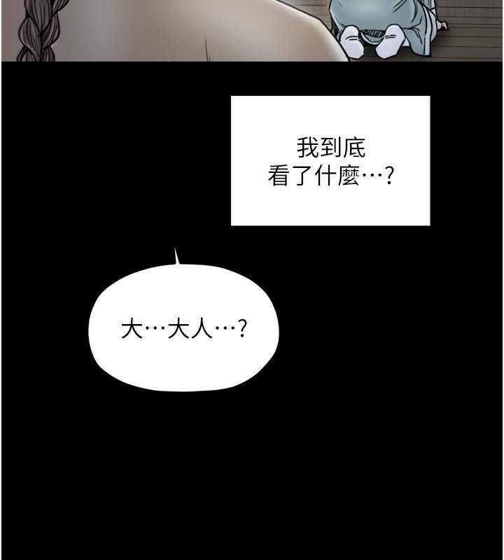 最強家丁第52話-以身還債的母女