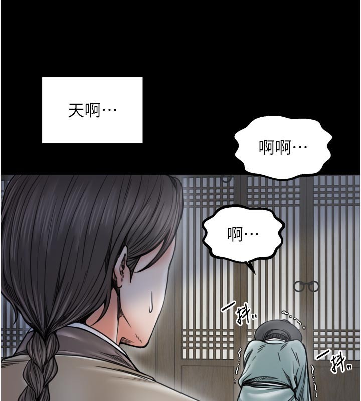 最强家丁第52話-以身還債的母女