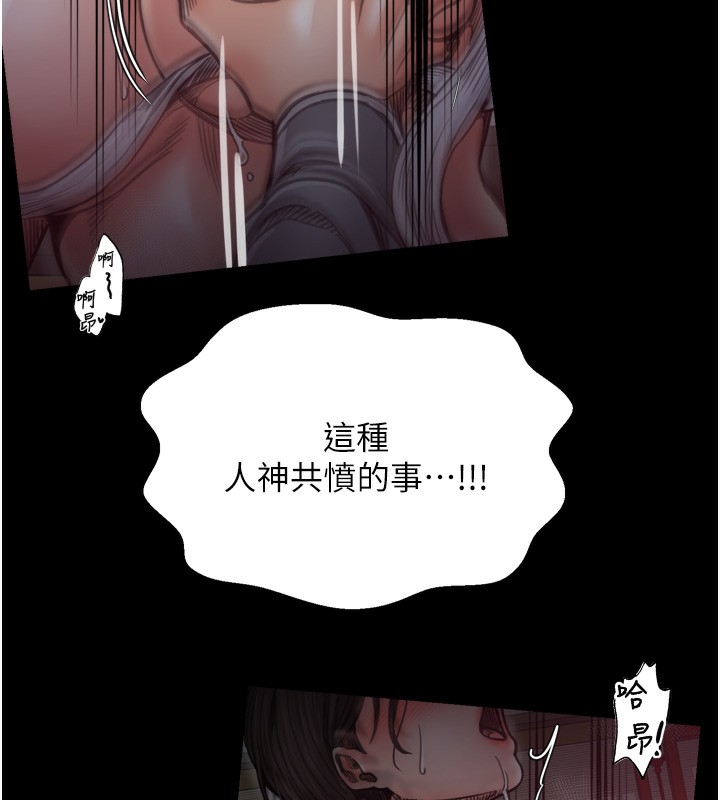 最强家丁第52話-以身還債的母女