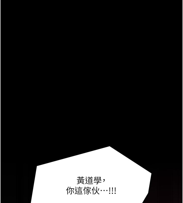 最强家丁第52話-以身還債的母女