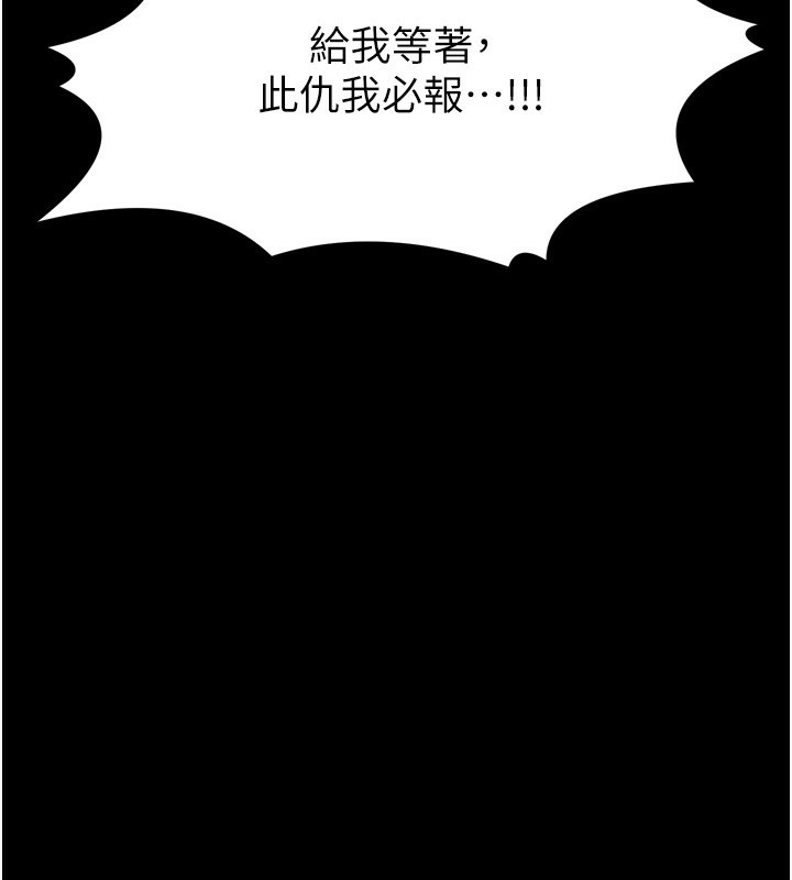 最强家丁第52話-以身還債的母女