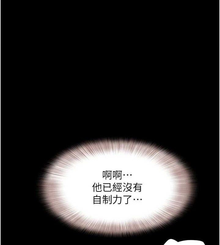 韶恩第64話-無法動彈的壓迫感