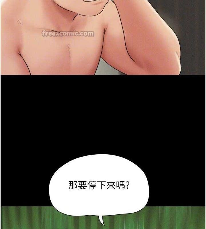 韶恩第64話-無法動彈的壓迫感