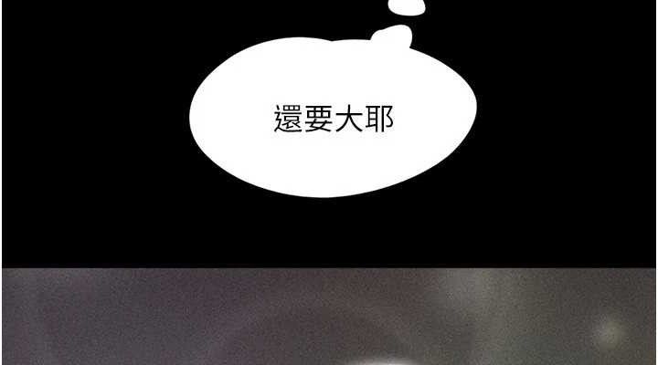 韶恩第64話-無法動彈的壓迫感