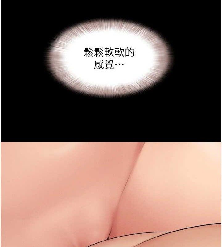 韶恩第64話-無法動彈的壓迫感