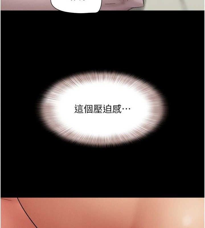 韶恩第64話-無法動彈的壓迫感