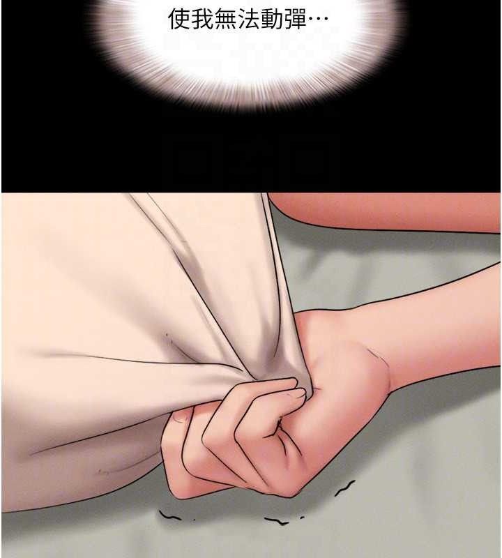 韶恩第64話-無法動彈的壓迫感