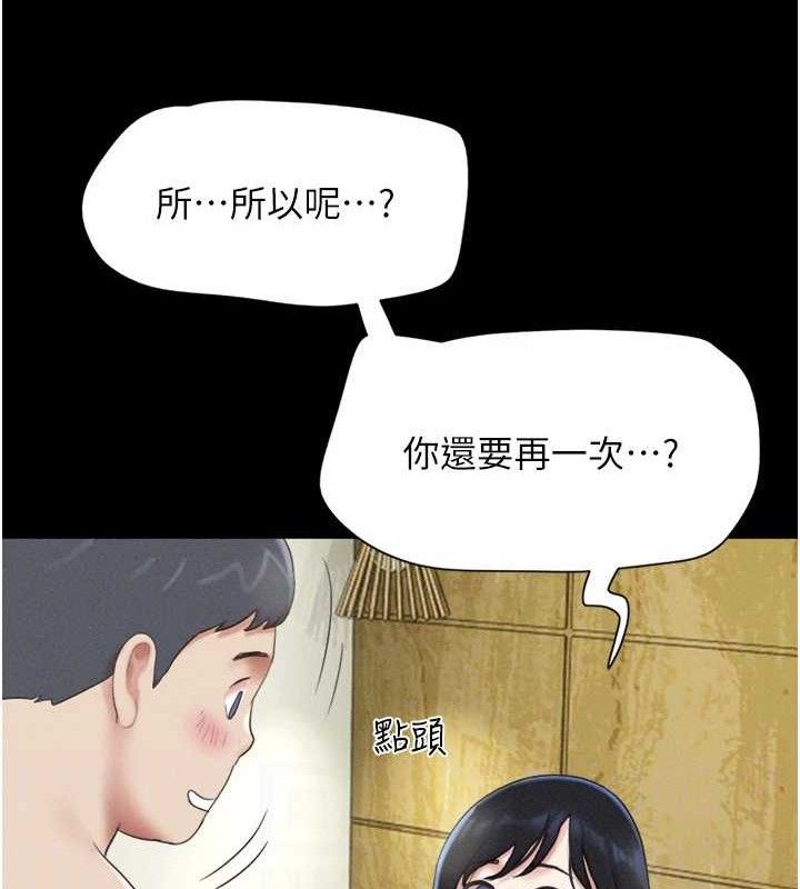 韶恩第64話-無法動彈的壓迫感