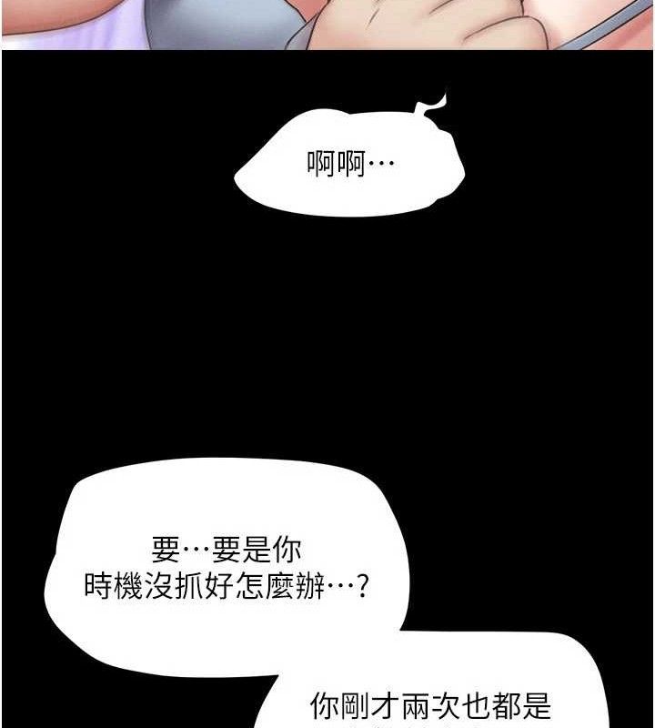 韶恩第64話-無法動彈的壓迫感