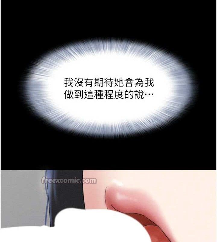 韶恩第64話-無法動彈的壓迫感