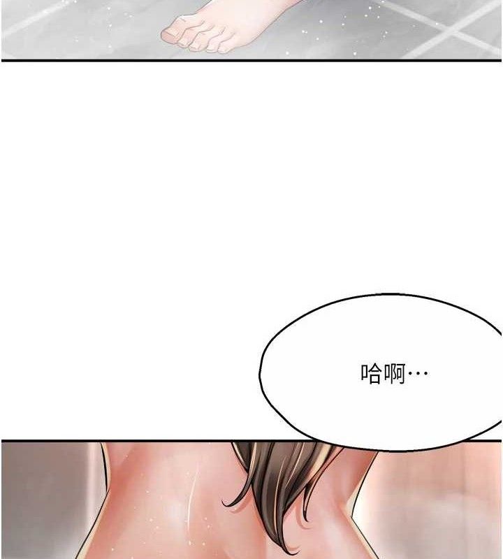 痒乐多阿姨第76話-優柔寡斷的阿姨