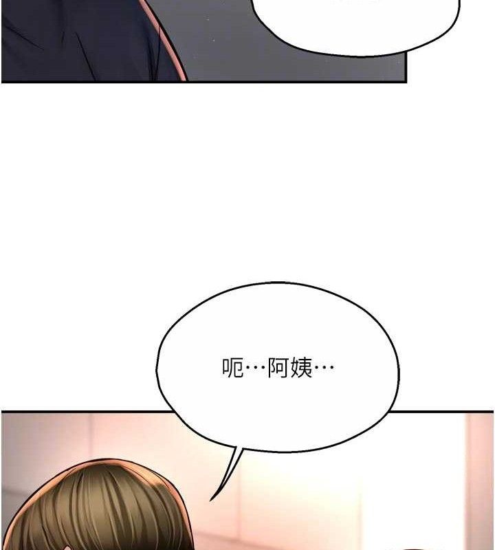 痒乐多阿姨第76話-優柔寡斷的阿姨