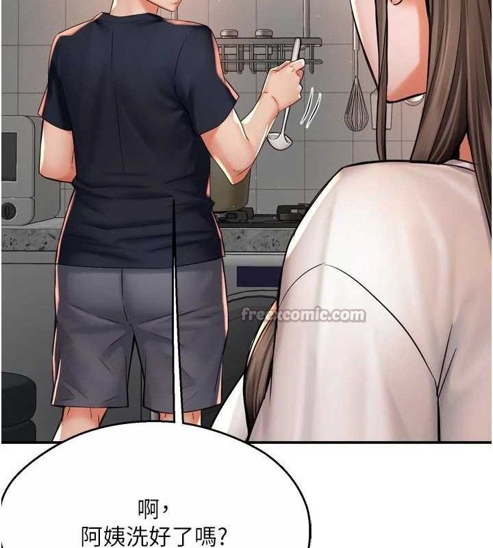 痒乐多阿姨第76話-優柔寡斷的阿姨