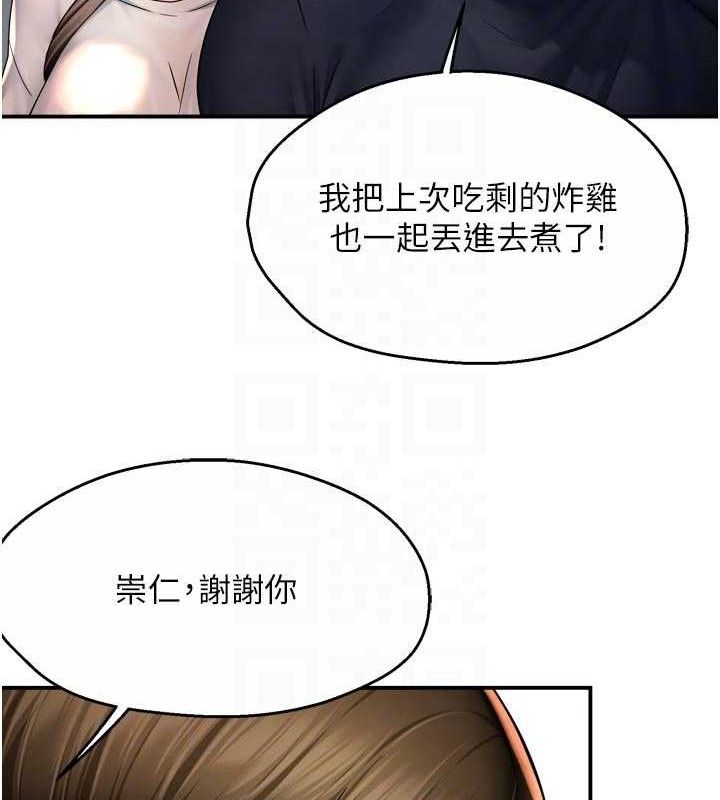 痒乐多阿姨第76話-優柔寡斷的阿姨