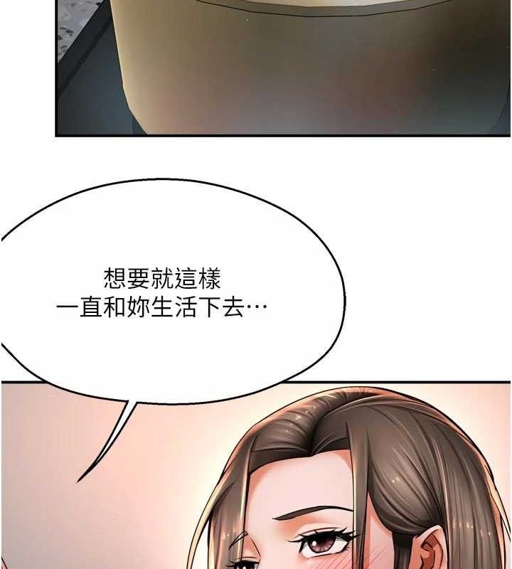 痒乐多阿姨第76話-優柔寡斷的阿姨