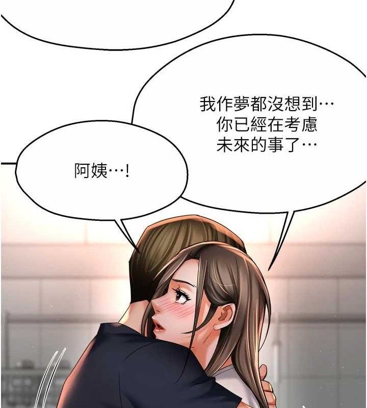 痒乐多阿姨第76話-優柔寡斷的阿姨