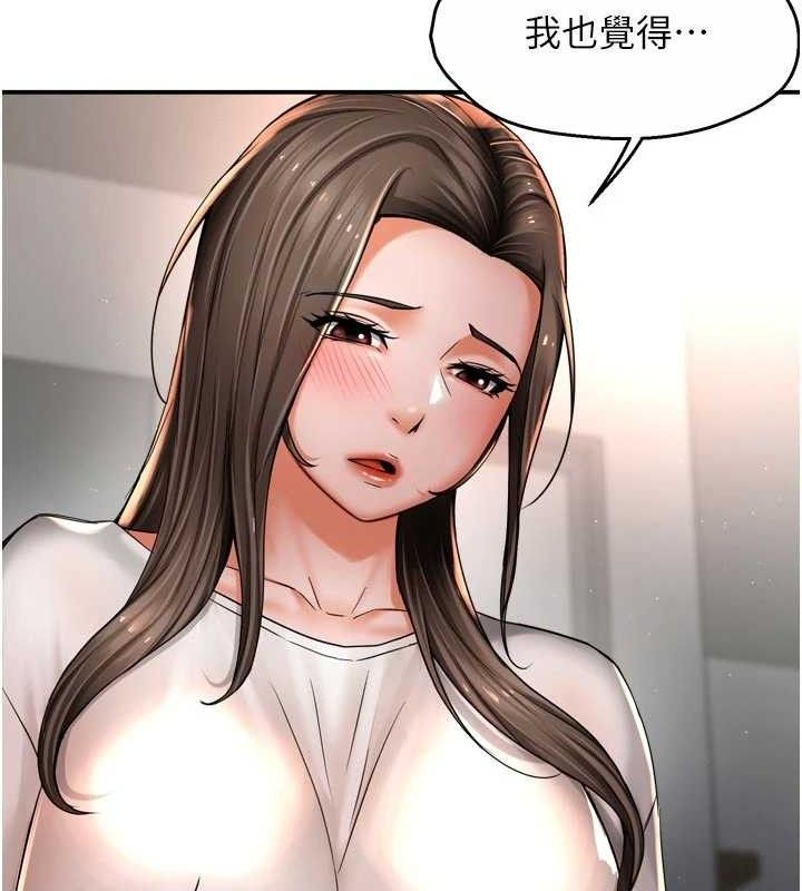 痒乐多阿姨第76話-優柔寡斷的阿姨