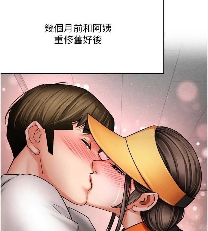 痒乐多阿姨第76話-優柔寡斷的阿姨