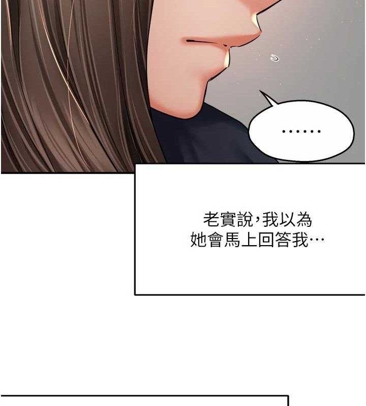 痒乐多阿姨第76話-優柔寡斷的阿姨