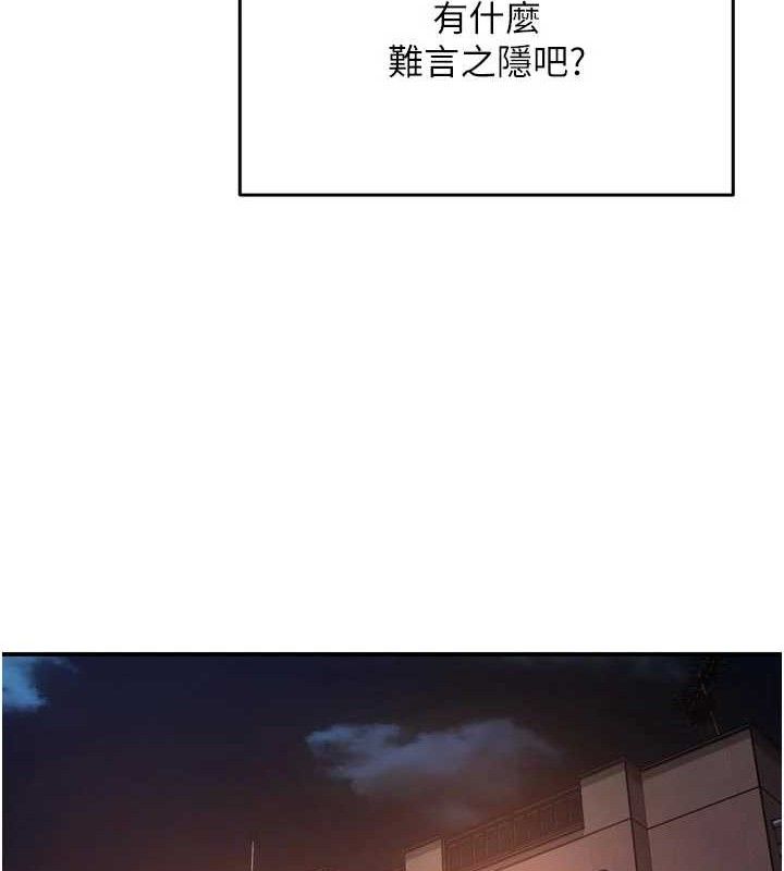 痒乐多阿姨第76話-優柔寡斷的阿姨