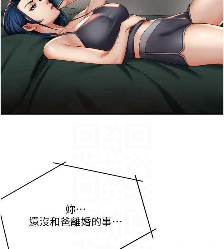 痒乐多阿姨第76話-優柔寡斷的阿姨