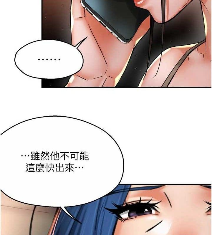 痒乐多阿姨第76話-優柔寡斷的阿姨