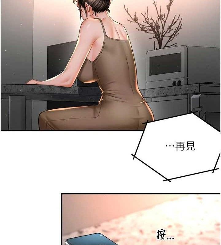 痒乐多阿姨第76話-優柔寡斷的阿姨