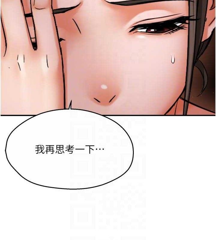 痒乐多阿姨第76話-優柔寡斷的阿姨