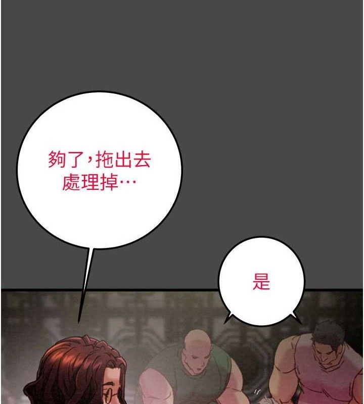 掠夺行动第70話-要不要吃大陸妹?♥