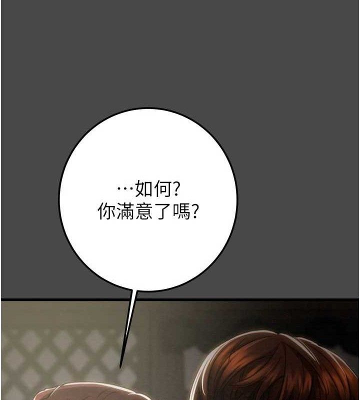 掠夺行动第70話-要不要吃大陸妹?♥