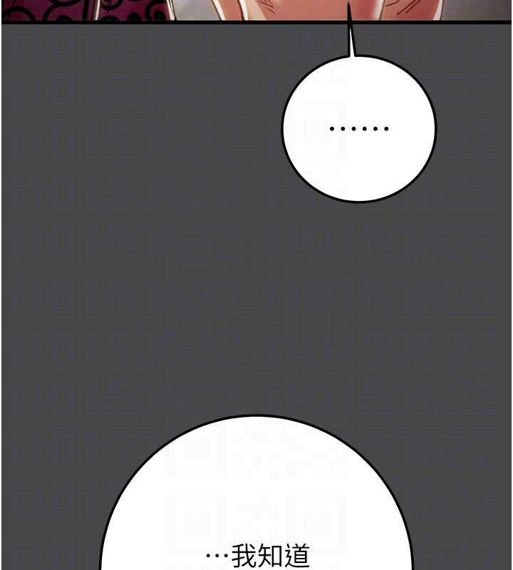 掠夺行动第70話-要不要吃大陸妹?♥