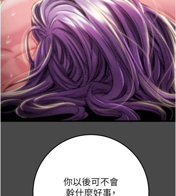 掠夺行动第70話-要不要吃大陸妹?♥