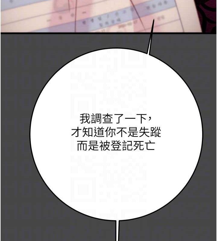 掠夺行动第70話-要不要吃大陸妹?♥