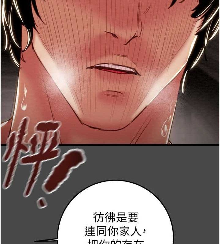 掠夺行动第70話-要不要吃大陸妹?♥