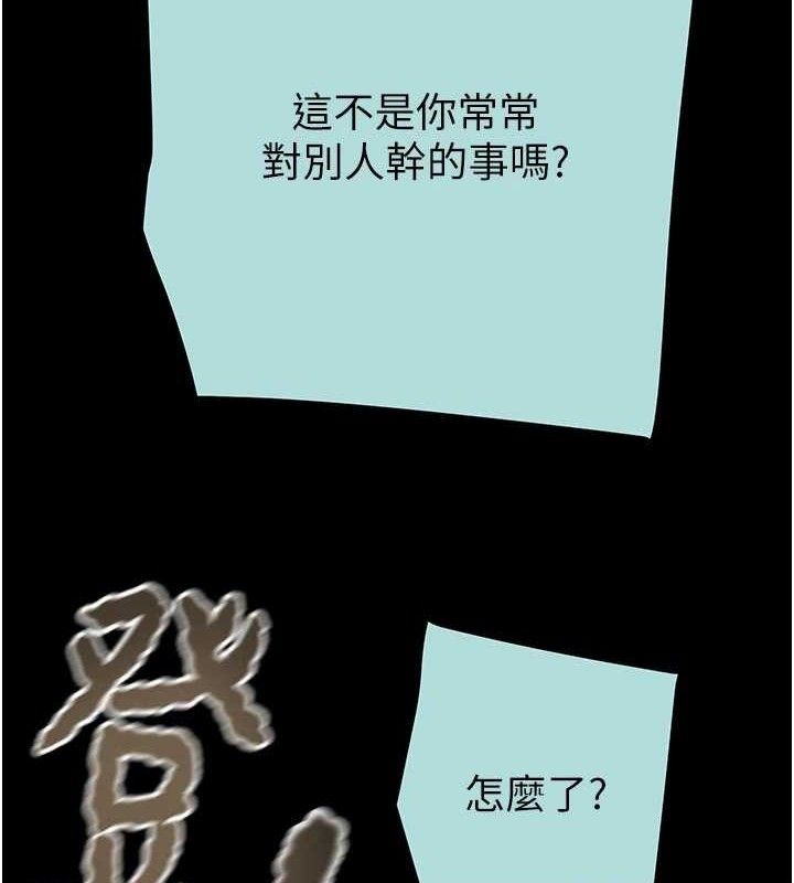 掠夺行动第70話-要不要吃大陸妹?♥