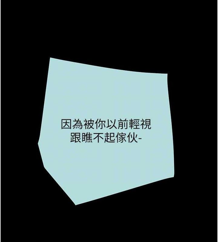 掠夺行动第70話-要不要吃大陸妹?♥