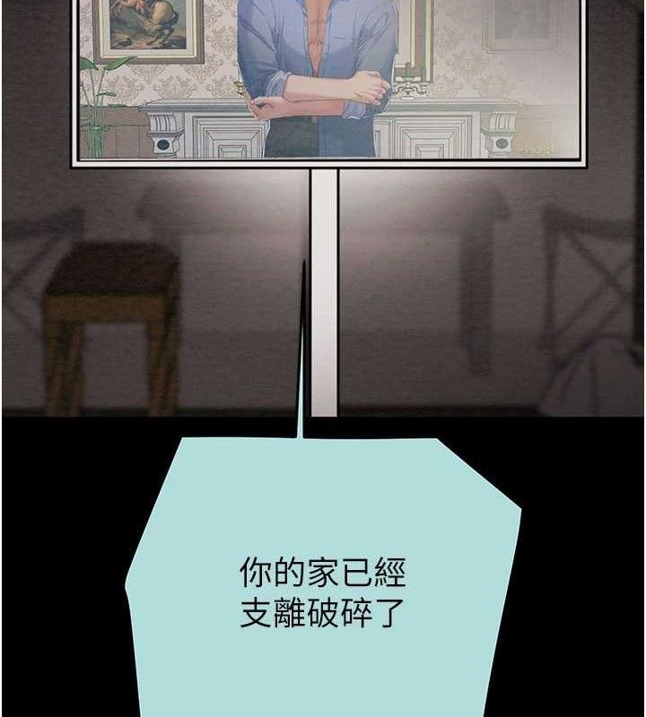 掠夺行动第70話-要不要吃大陸妹?♥