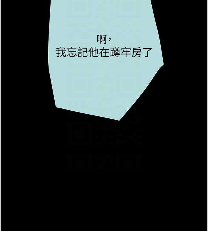 掠夺行动第70話-要不要吃大陸妹?♥