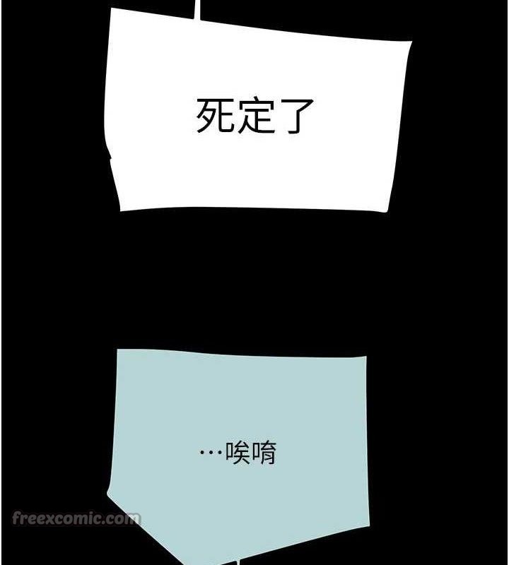 掠夺行动第70話-要不要吃大陸妹?♥