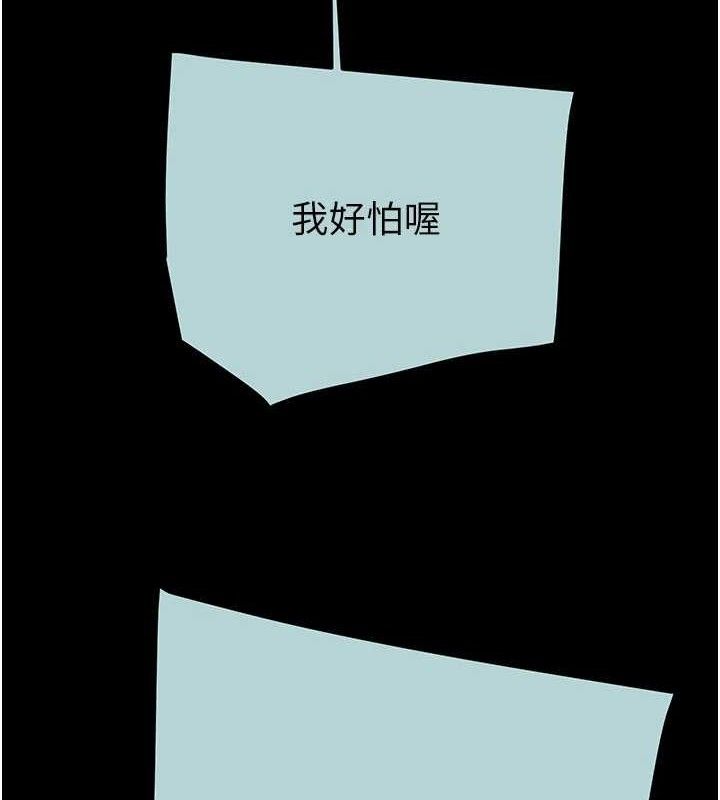 掠夺行动第70話-要不要吃大陸妹?♥