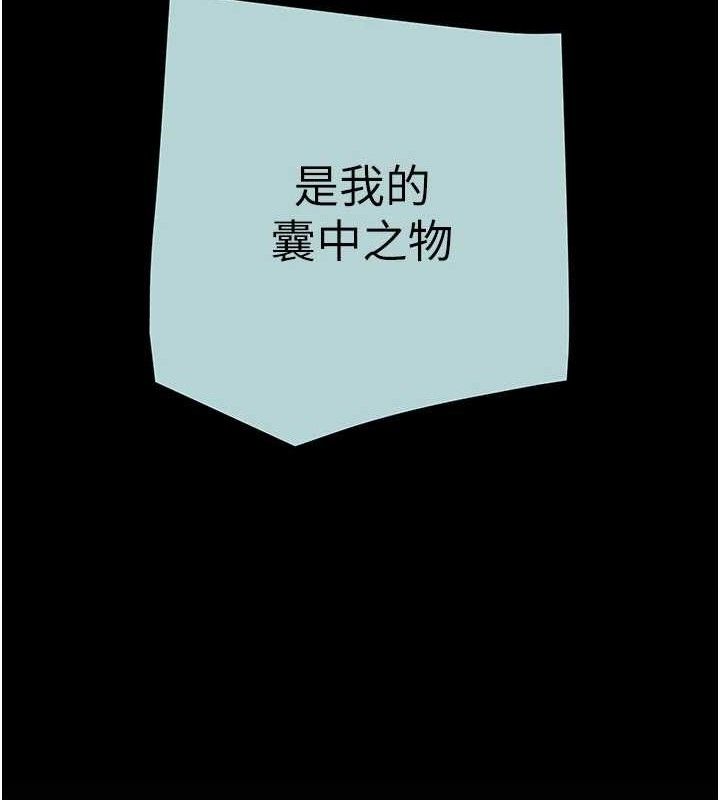 掠夺行动第70話-要不要吃大陸妹?♥