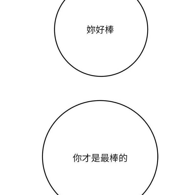 掠夺行动第70話-要不要吃大陸妹?♥