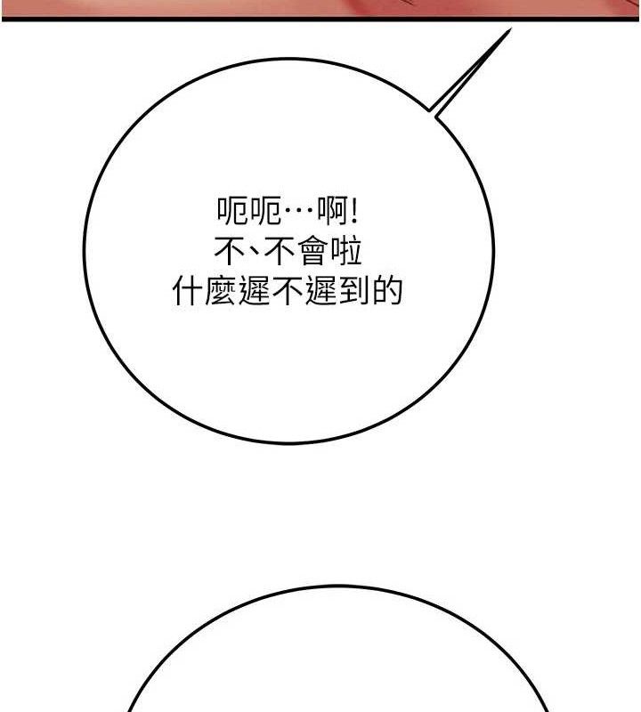 掠夺行动第70話-要不要吃大陸妹?♥