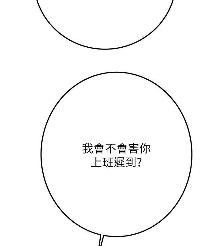 掠夺行动第70話-要不要吃大陸妹?♥