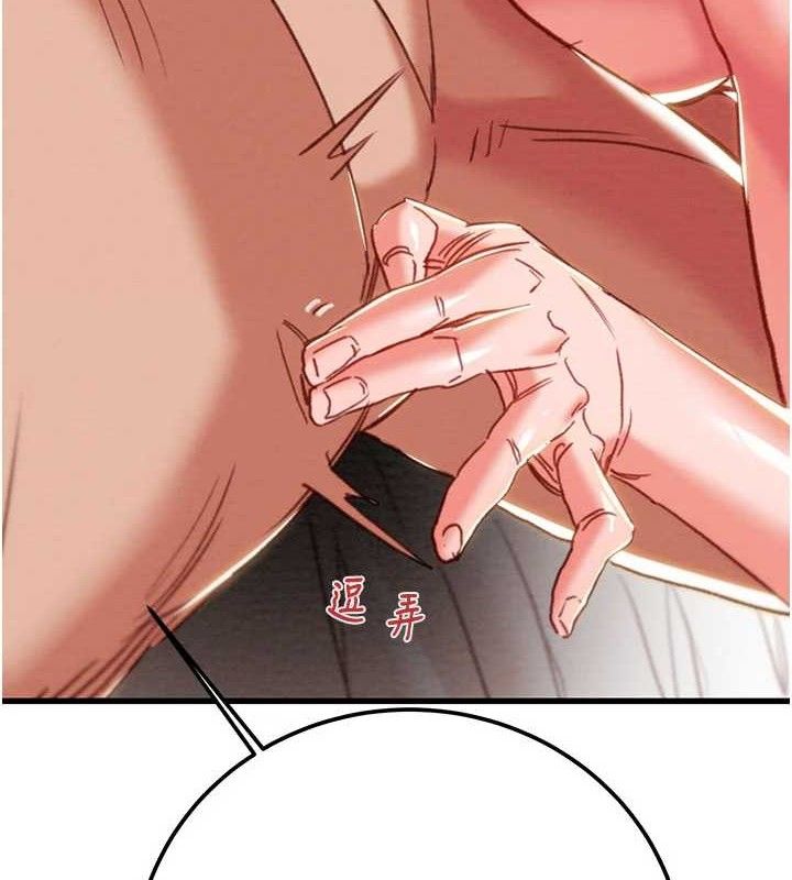 掠夺行动第70話-要不要吃大陸妹?♥