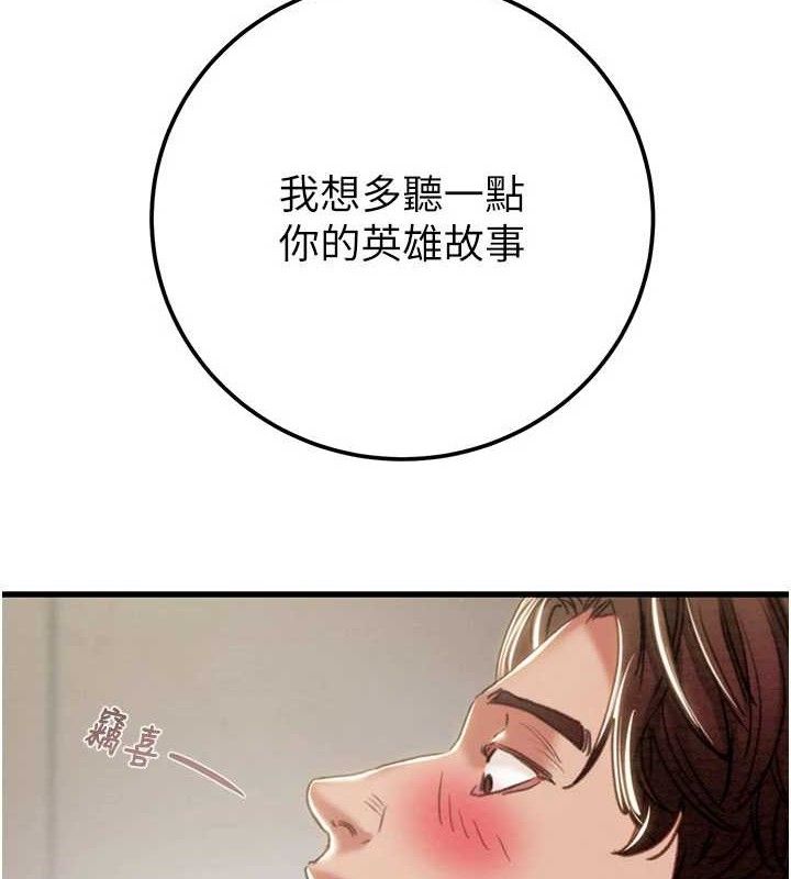 掠夺行动第70話-要不要吃大陸妹?♥