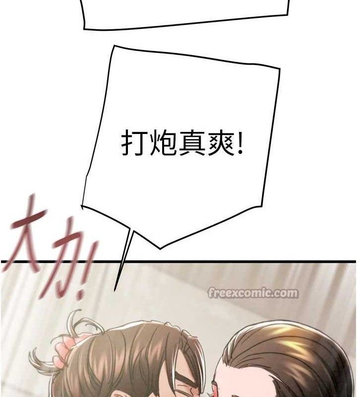 掠夺行动第70話-要不要吃大陸妹?♥