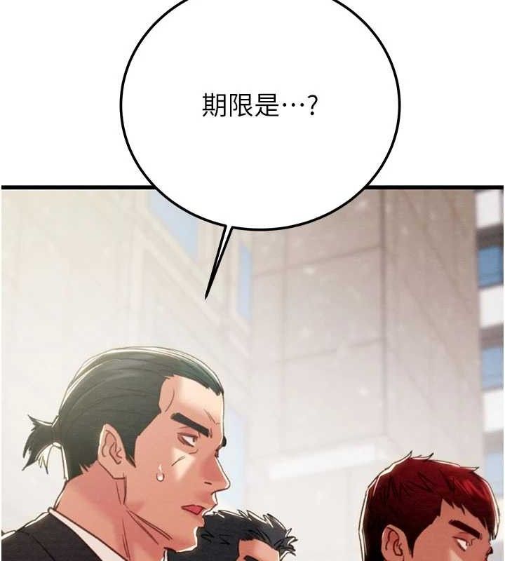 掠夺行动第70話-要不要吃大陸妹?♥