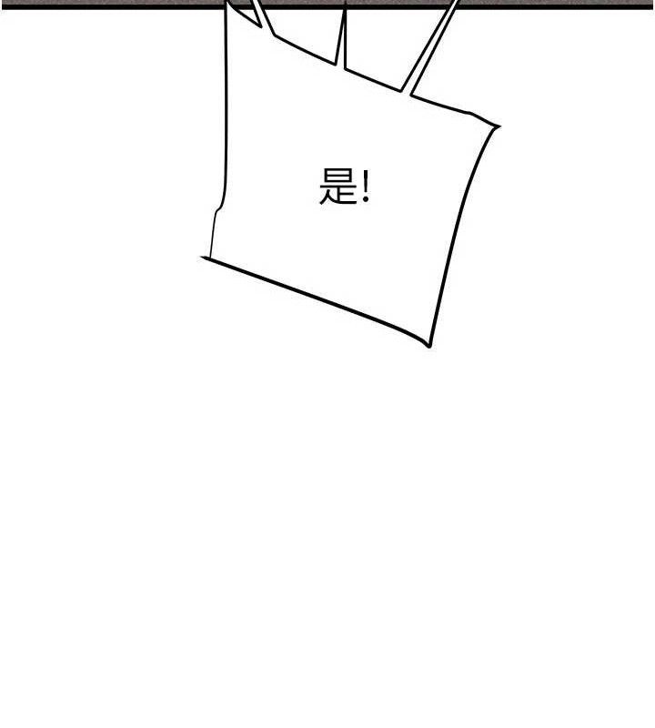 掠夺行动第70話-要不要吃大陸妹?♥